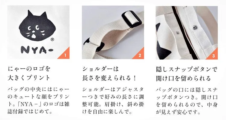 Japanese magazine gift Nya BlackCat beige tote bag